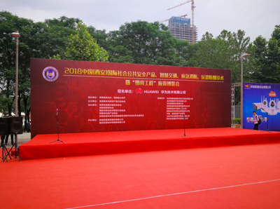 博睿科技亮相2018中國國際安博會 助推陜西信息發展