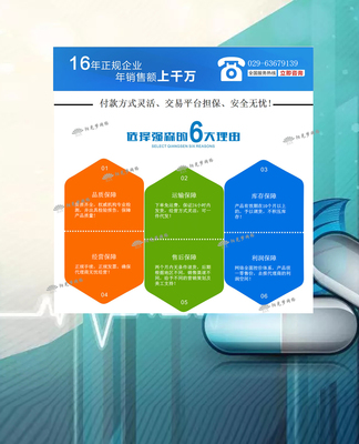 西安網(wǎng)站建設(shè)--強森藥業(yè)